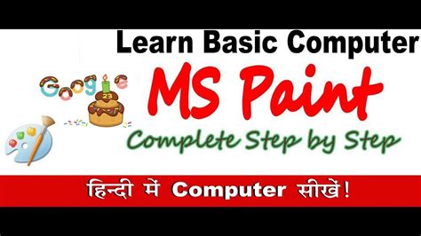 ms paint test questions in hindi|ms paint questions in hindi.